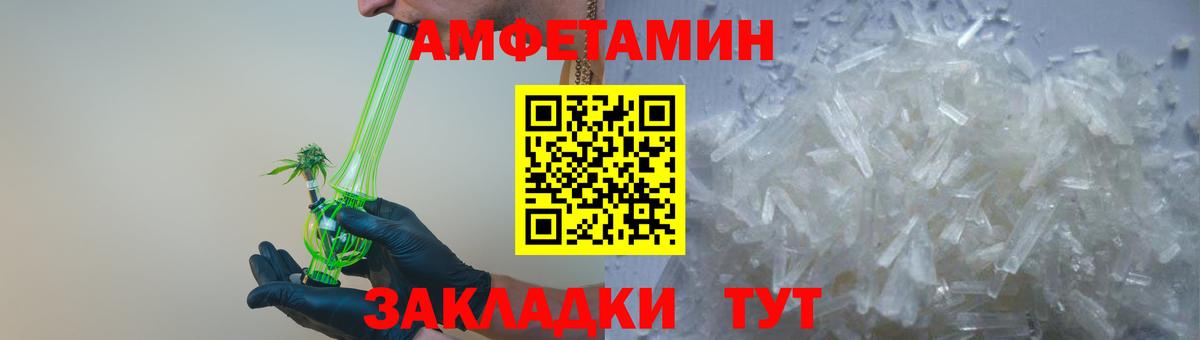 АМФЕТАМИН Розовый Люберцы