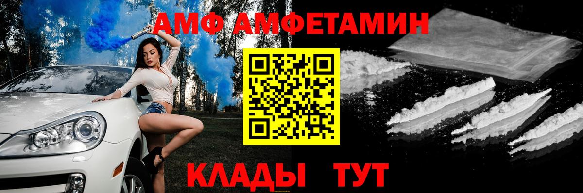 Люберцы  ссылка на мегу   Вход с VPN  АМФ Розовый  Амфетамин 