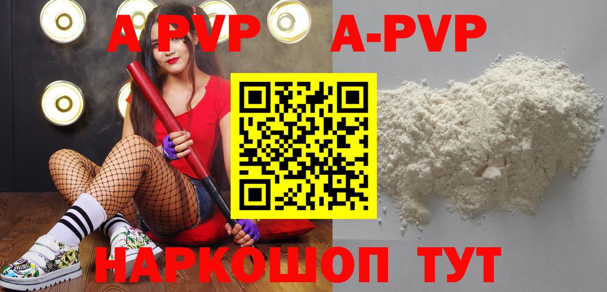 А ПВП крисы CK  APVP VHQ  Вход с VPN  Люберцы 