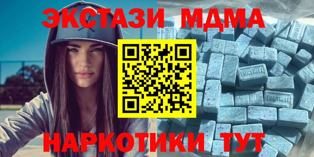 Люберцы  ЭКСТАЗИ  Ecstasy 250 мг  Вход с VPN  omg сайт  Экстази Cube 