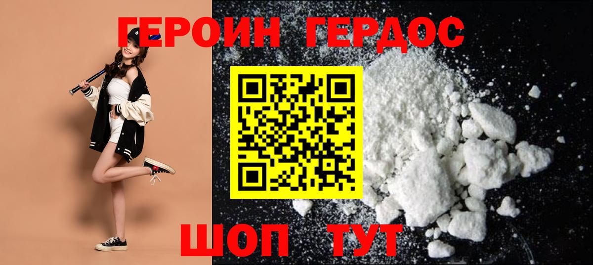 Люберцы  Героин хмурый  ГЕРОИН  Вход с VPN 