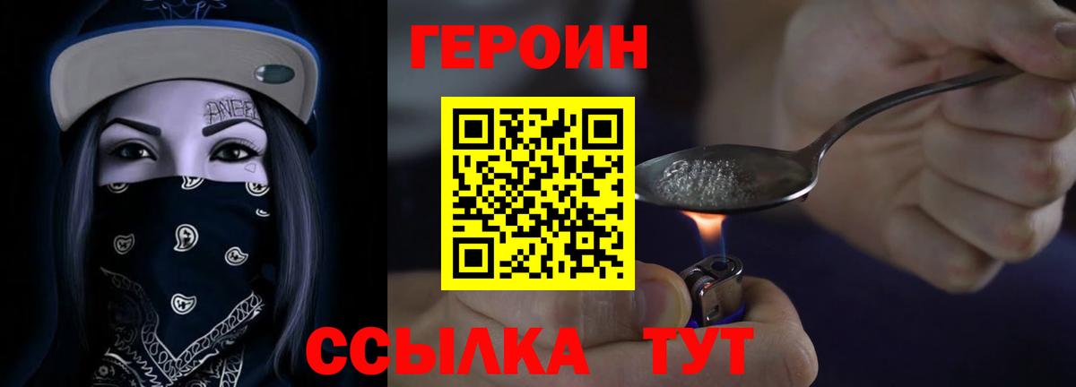 ГЕРОИН VHQ Люберцы