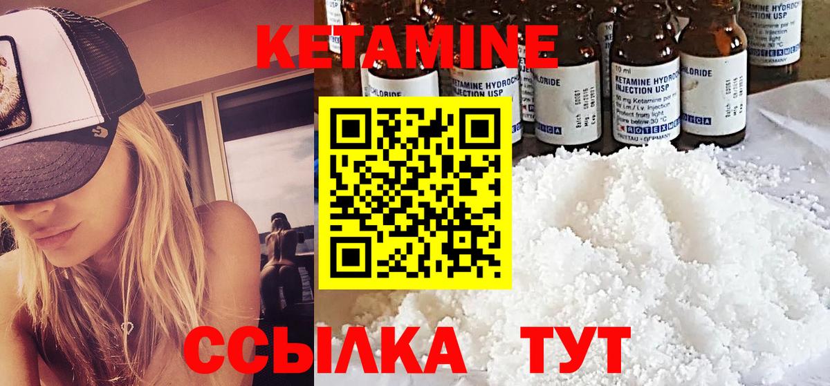 Люберцы  КЕТАМИН VHQ  КЕТАМИН ketamine  Вход с VPN 