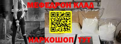 мефедрон VHQ Усть-Джегута