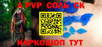 соль ск Уссурийск