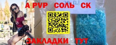 соль ск Уссурийск