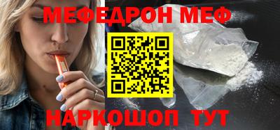 мефедрон VHQ Усть-Джегута