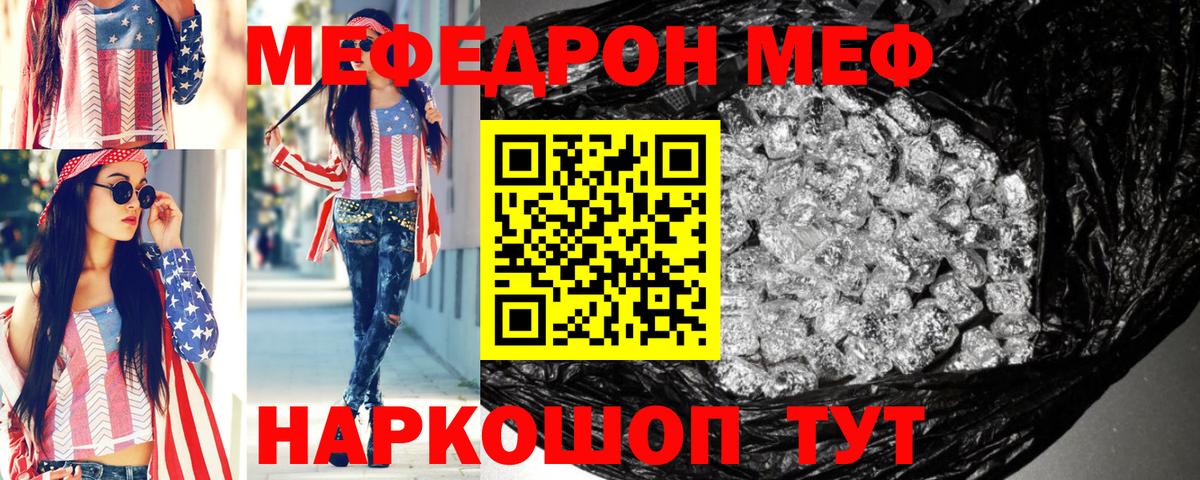 Меф мяу мяу Люберцы