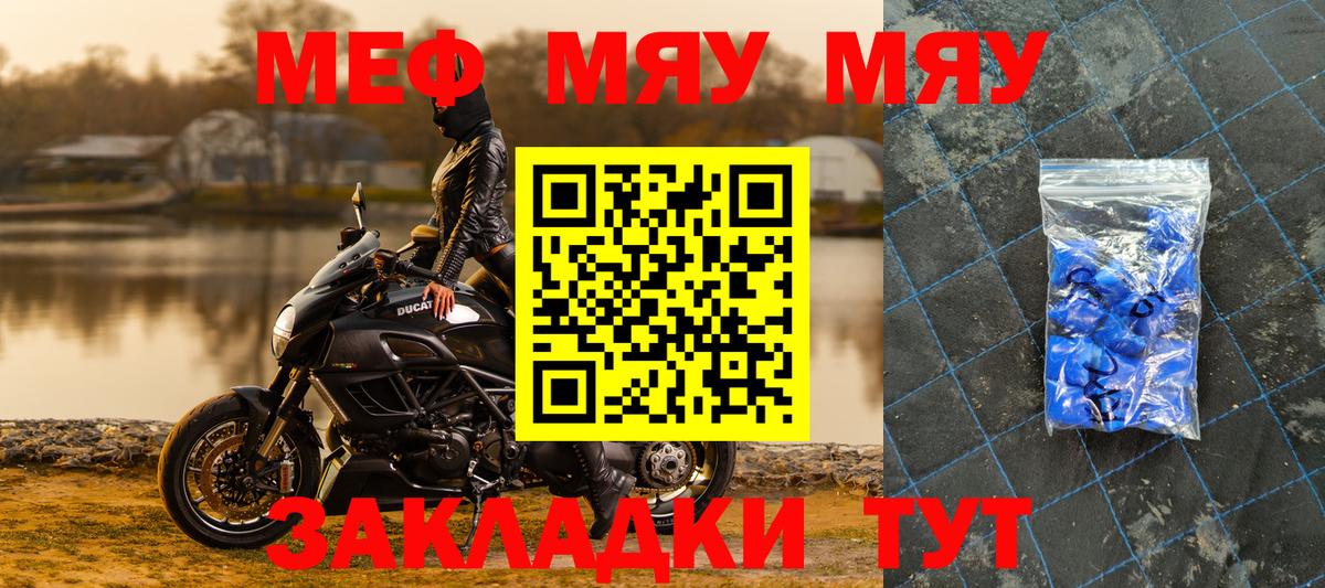 Мефедрон  МЕФ mephedrone  Вход с VPN  Люберцы  МЯУ-МЯУ 
