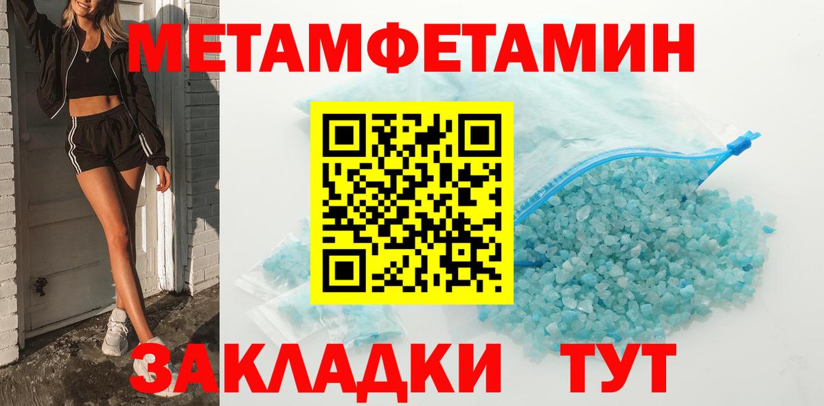Люберцы  Метамфетамин винт  Вход с VPN 