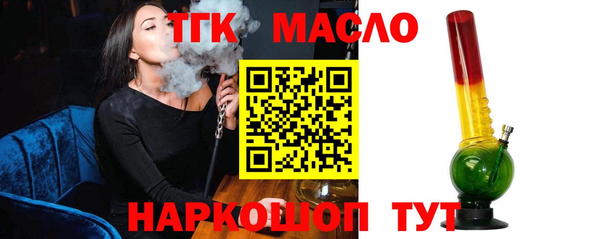 Люберцы  ТГК Wax  Вход с VPN 